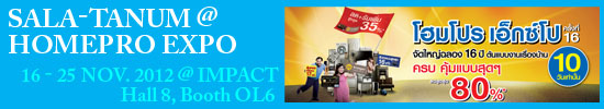 Sala Tanum @ HomePro EXPO, 16-25 Nov, 2012